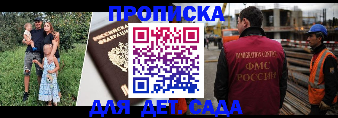 временная регистрация недорого в Рузаевке