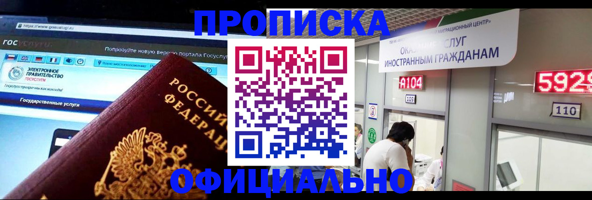 прописка ребенка в Рузаевке